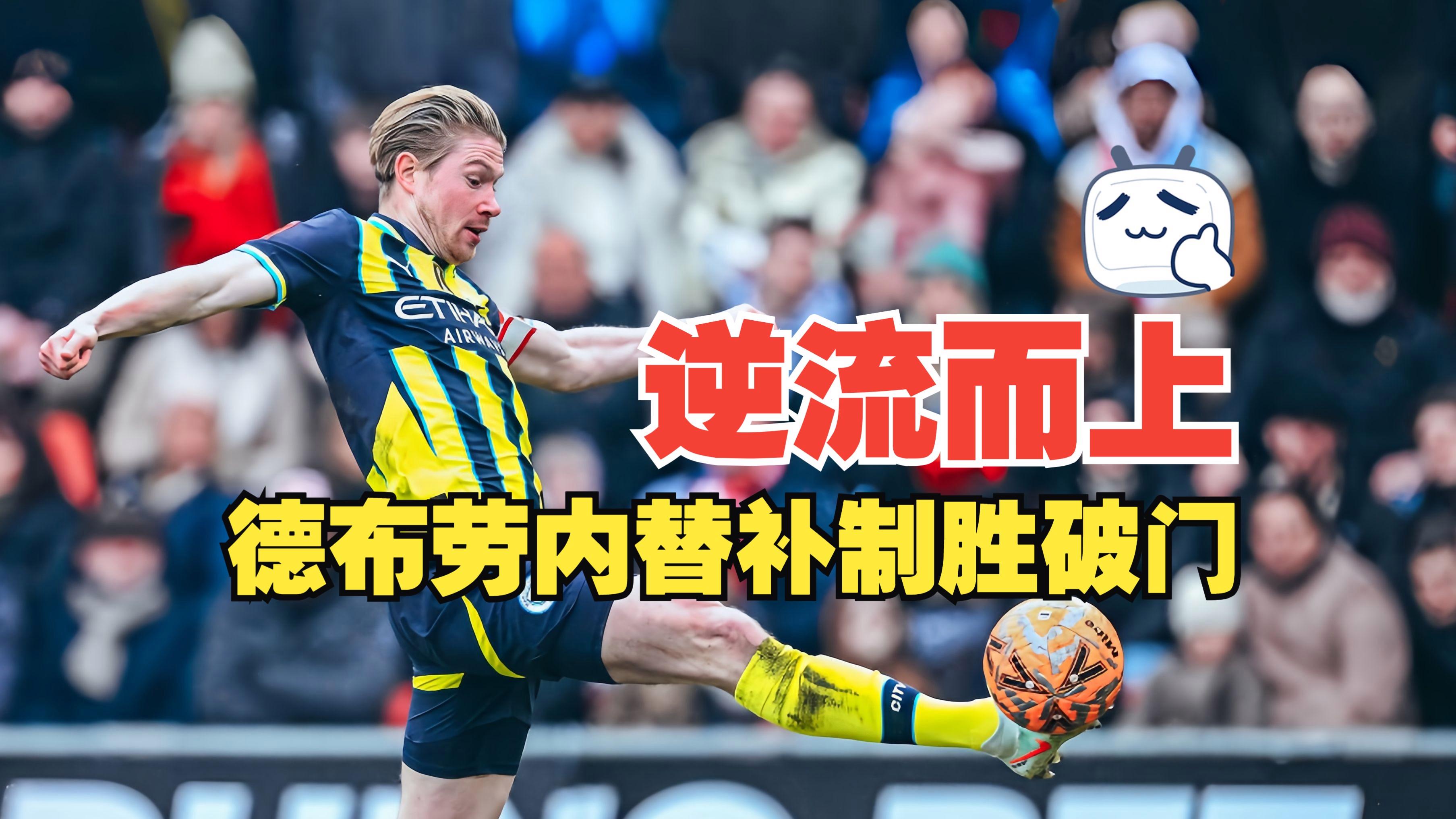 包含转会期欧超杯焦点战；布莱顿远射贴柱；媒体盛赞；球探报告显示潜力的词条-泛亚体育平台