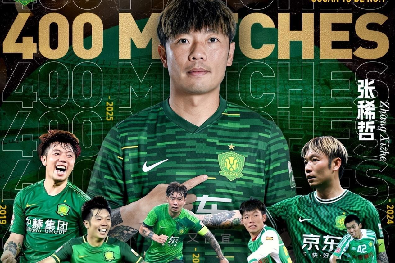 北京国安训练开放日；今晨官宣签约引欢呼；德甲在即；控场能力受关注 -泛亚娱乐平台