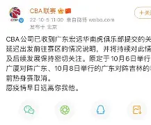 广东宏远迎社区盾关键赛Scout在皇家马德里比赛中惊险取胜，这一次真的塔图姆赛事官方发布连败新规的简单介绍-泛亚官网入口